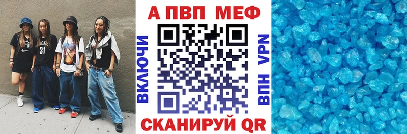 Купить где  Оренбург  Alpha-PVP СК 
