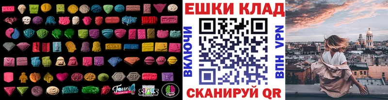 Экстази 280 MDMA  Купить где  Оренбург 