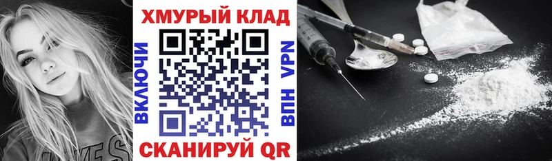 Героин белый Оренбург
