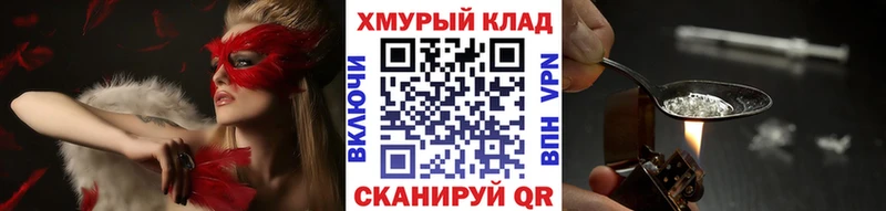 Купить закладки  Оренбург  Героин белый 