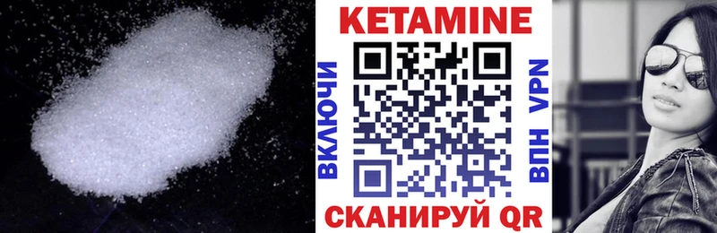 Кетамин VHQ  Купить  Оренбург 