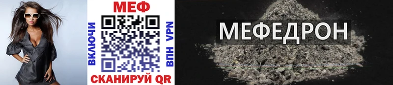 Меф мяу мяу Оренбург
