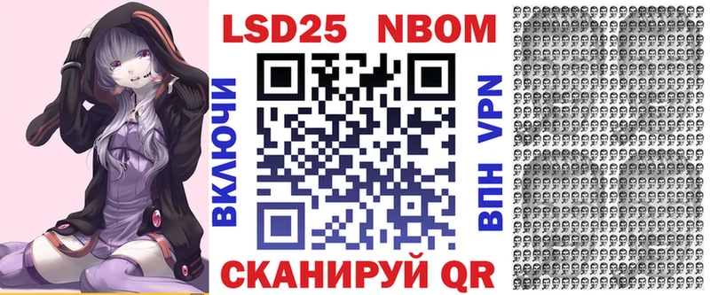 Марки NBOMe 1,5мг  Купить где  Оренбург 